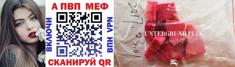 купить наркотик  Онега  Альфа ПВП VHQ 