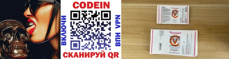 блэк спрут tor  Онега  Codein Purple Drank 